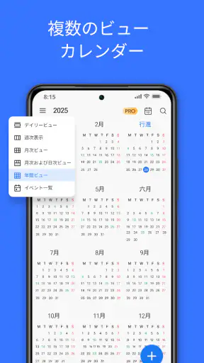 カレンダー screenshot