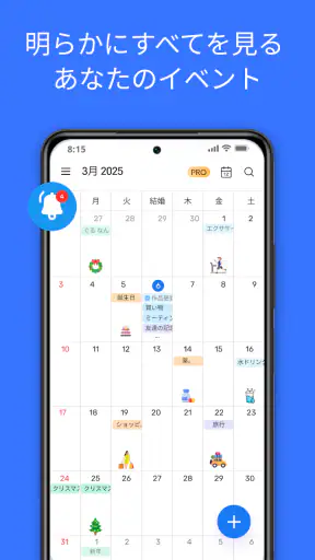 カレンダー screenshot