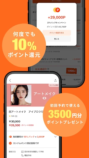 カンナムオンニ（No.1美容医療・整形口コミ＆予約アプリ） screenshot