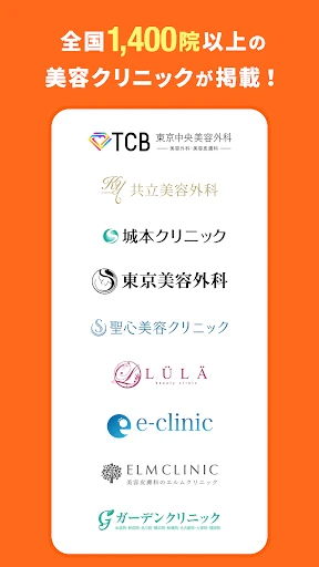 カンナムオンニ（No.1美容医療・整形口コミ＆予約アプリ） screenshot