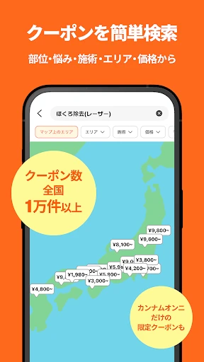 カンナムオンニ（No.1美容医療・整形口コミ＆予約アプリ） screenshot