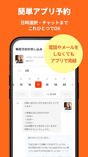 カンナムオンニ（No.1美容医療・整形口コミ＆予約アプリ） screenshot