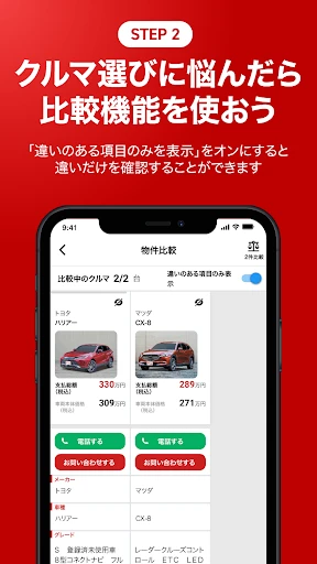 カー！といえばグーネット - 中古車検索から最新の車情報まで screenshot