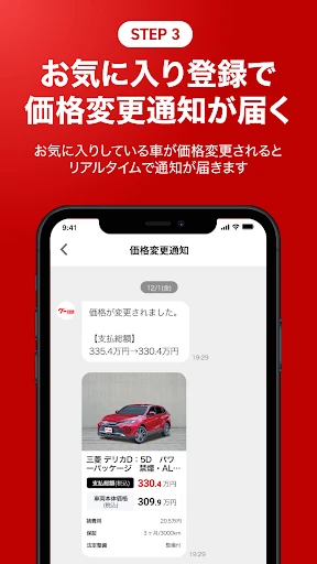 カー！といえばグーネット - 中古車検索から最新の車情報まで screenshot