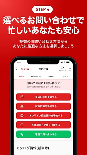 カー！といえばグーネット - 中古車検索から最新の車情報まで screenshot