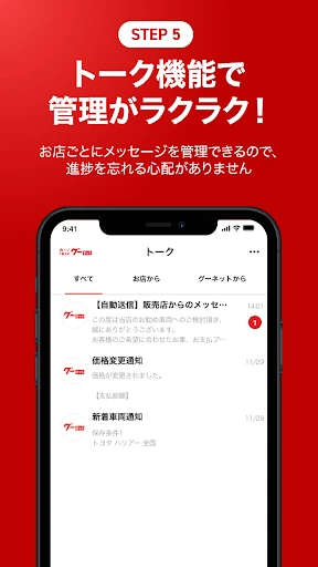 カー！といえばグーネット - 中古車検索から最新の車情報まで screenshot