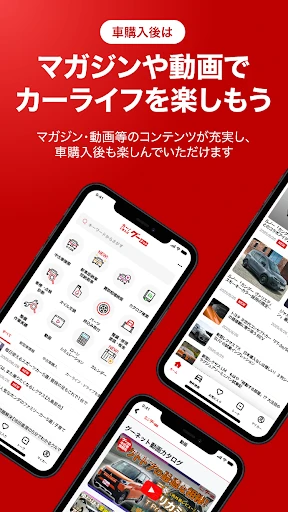 カー！といえばグーネット - 中古車検索から最新の車情報まで screenshot