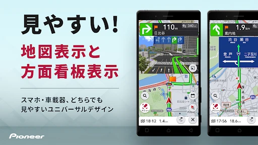 カーナビ COCCHi/パイオニア カーナビ・地図カーナビ screenshot