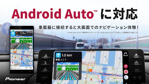 カーナビ COCCHi/パイオニア カーナビ・地図カーナビ screenshot