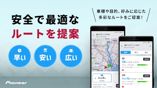カーナビ COCCHi/パイオニア カーナビ・地図カーナビ screenshot
