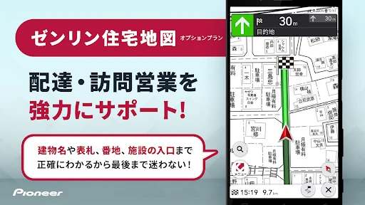 カーナビ COCCHi/パイオニア カーナビ・地図カーナビ screenshot