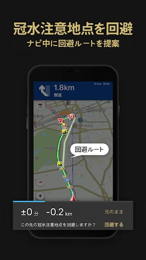 カーナビタイム オフライン/渋滞情報/駐車場/オービス/高速 screenshot