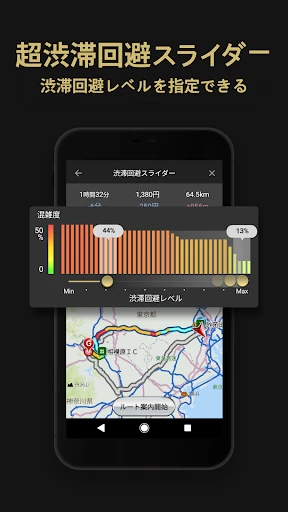カーナビタイム オフライン/渋滞情報/駐車場/オービス/高速 screenshot