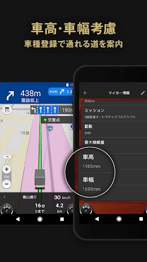 カーナビタイム オフライン/渋滞情報/駐車場/オービス/高速 screenshot