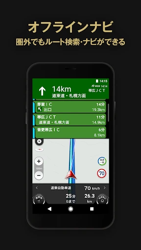 カーナビタイム オフライン/渋滞情報/駐車場/オービス/高速 screenshot