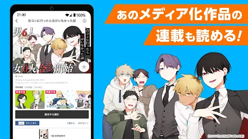 ガンガンONLINE スクエニのオリジナル漫画を毎日複数配信 screenshot