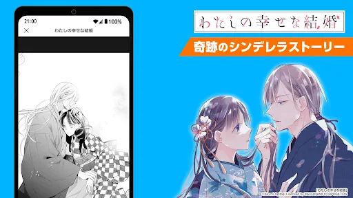 ガンガンONLINE スクエニのオリジナル漫画を毎日複数配信 screenshot
