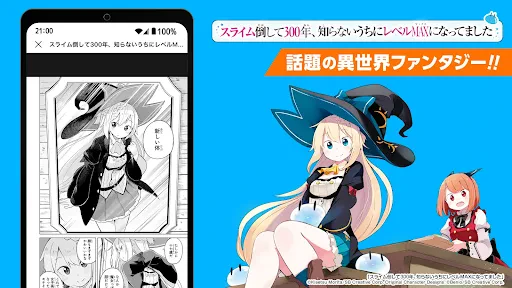 ガンガンONLINE スクエニのオリジナル漫画を毎日複数配信 screenshot