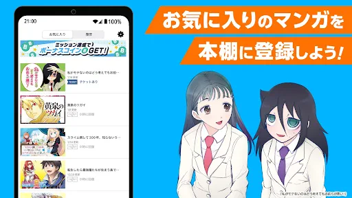 ガンガンONLINE スクエニのオリジナル漫画を毎日複数配信 screenshot