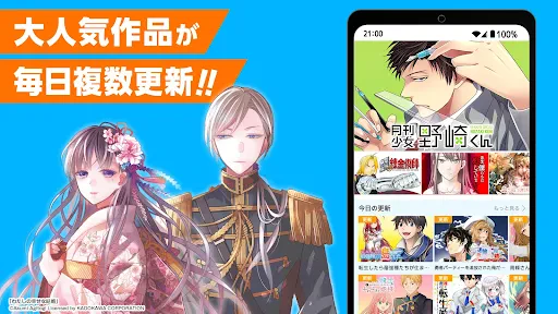 ガンガンONLINE スクエニのオリジナル漫画を毎日複数配信 screenshot