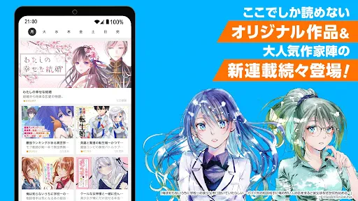 ガンガンONLINE スクエニのオリジナル漫画を毎日複数配信 screenshot