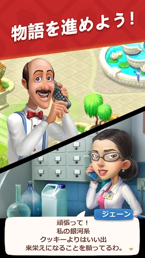 ガーデンスケイプ(Gardenscapes) screenshot