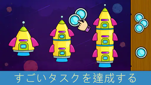 キッズ向けゲーム: 赤ちゃんのための知育アプリ screenshot