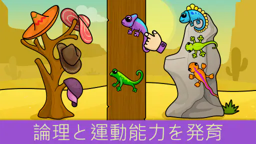キッズ向けゲーム: 赤ちゃんのための知育アプリ screenshot