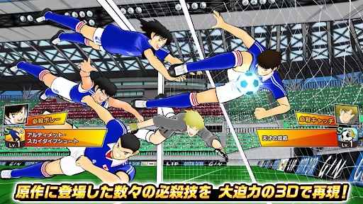 キャプテン翼 ～たたかえドリームチーム～ サッカーゲーム screenshot