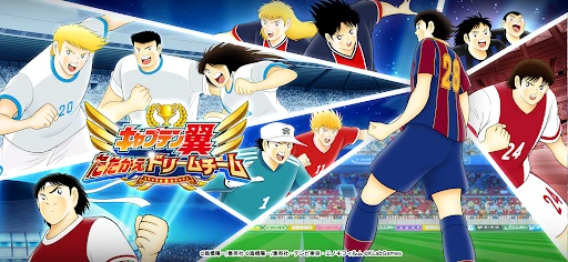 キャプテン翼 ～たたかえドリームチーム～ サッカーゲーム screenshot