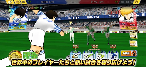 キャプテン翼 ～たたかえドリームチーム～ サッカーゲーム screenshot