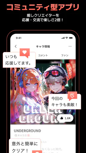 キャラぷ - 新次元チャットシミュレーション screenshot
