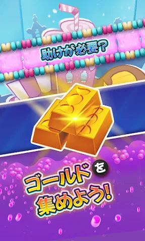 キャンディークラッシュソーダ screenshot
