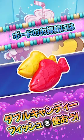 キャンディークラッシュソーダ screenshot
