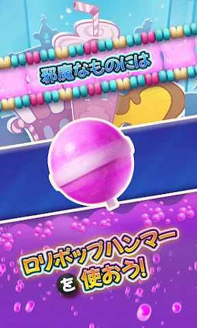 キャンディークラッシュソーダ screenshot