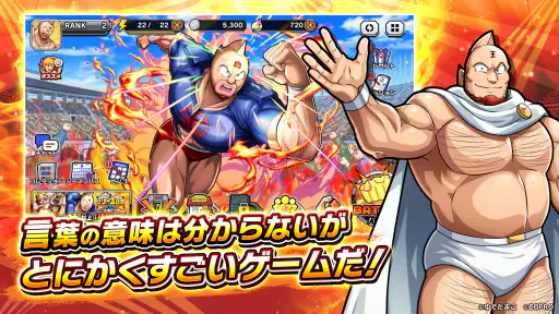 キン肉マン 極・タッグ乱舞 screenshot