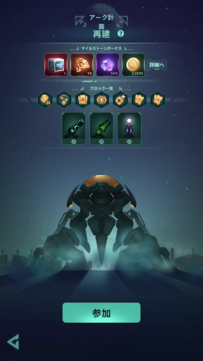 ギャラクシーディフェンス (Galaxy Defense) screenshot