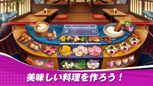 クッキングワンダー：キッチンダッシュ screenshot