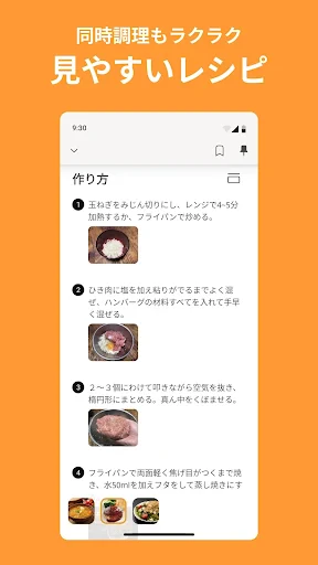クックパッド -No.1料理レシピ検索アプリ screenshot