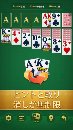 クラシック ソリティア マスター screenshot