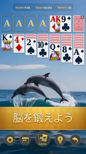 クラシック ソリティア マスター screenshot