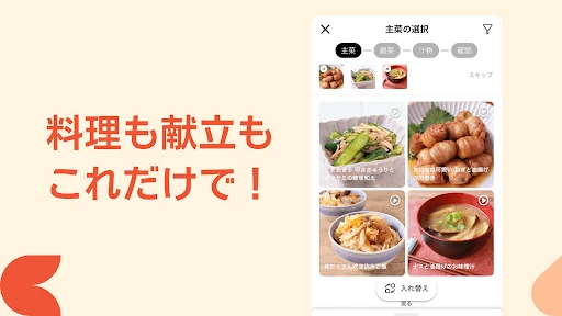 クラシル - 毎日の献立に！レシピ動画で料理がおいしく作れる screenshot