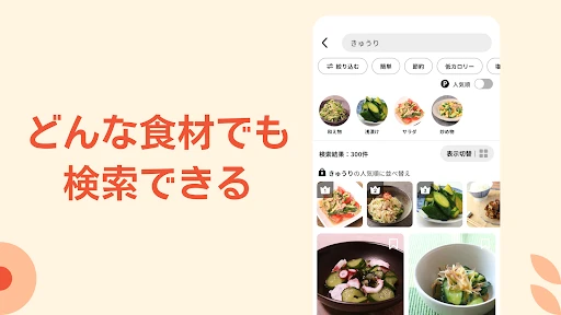 クラシル - 毎日の献立に！レシピ動画で料理がおいしく作れる screenshot