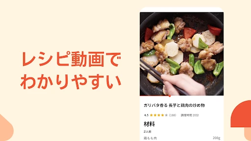 クラシル - 毎日の献立に！レシピ動画で料理がおいしく作れる screenshot