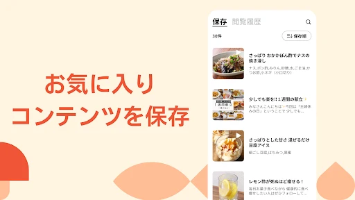 クラシル - 毎日の献立に！レシピ動画で料理がおいしく作れる screenshot