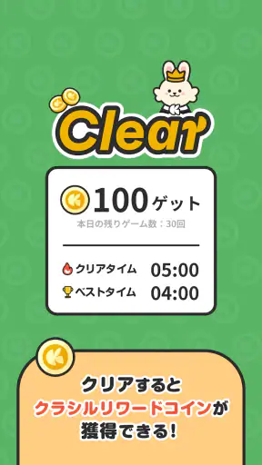クラシルソリティア ポイ活ゲームでポイントが貯まる screenshot