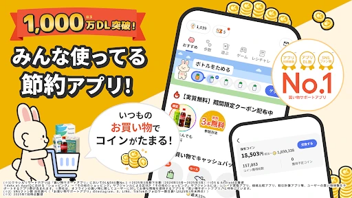 クラシルリワード-移動・チラシ・レシートでポイントがたまる screenshot