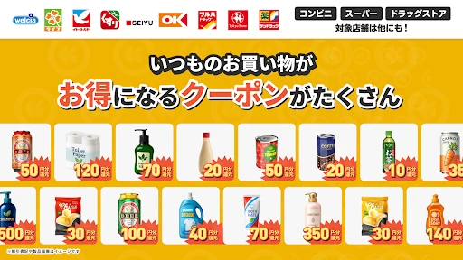 クラシルリワード-移動・チラシ・レシートでポイントがたまる screenshot