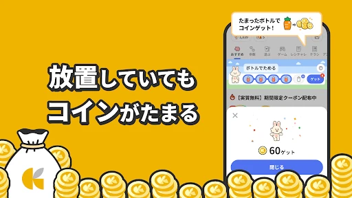 クラシルリワード-移動・チラシ・レシートでポイントがたまる screenshot