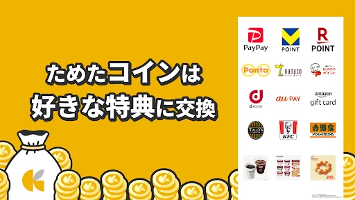 クラシルリワード-移動・チラシ・レシートでポイントがたまる screenshot